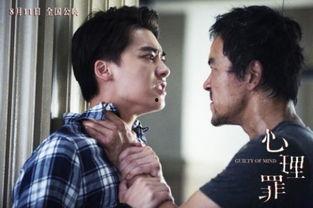 心理罪高清在线观看,揭秘犯罪心理，高清在线惊悚揭秘  第1张