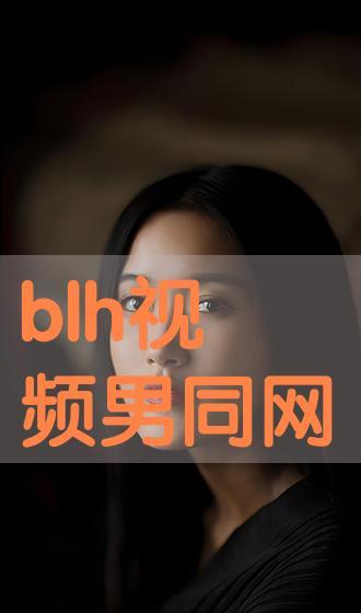 h篇片在线观看,揭秘网络热剧背后的故事与争议  第2张