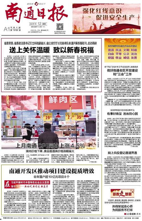 南通最新爆料新闻,最新爆料揭示重大事件真相  第3张